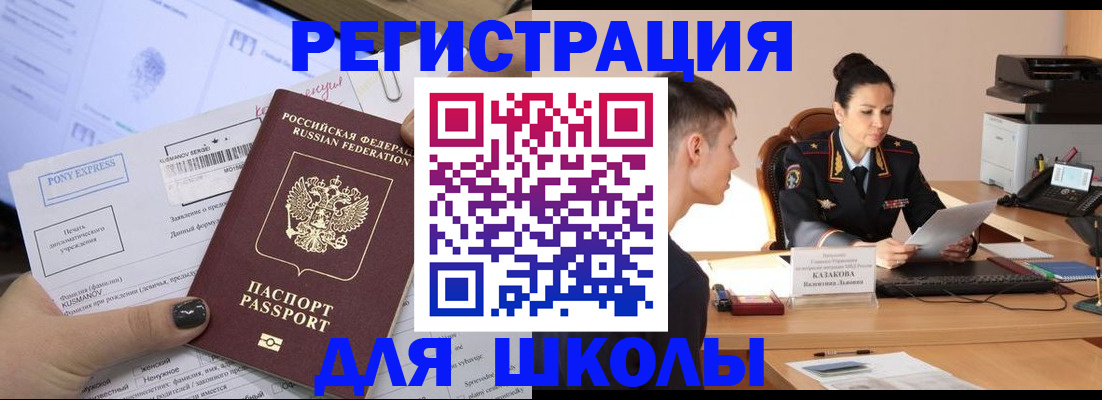 временная прописка ребёнка в Первоуральске