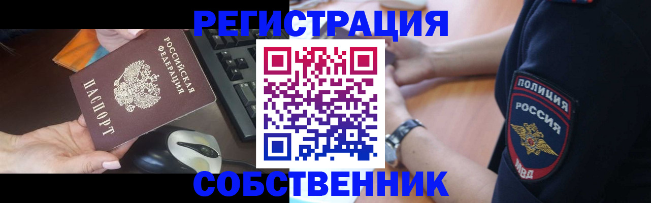 подготовка документов для прописки в Первоуральске