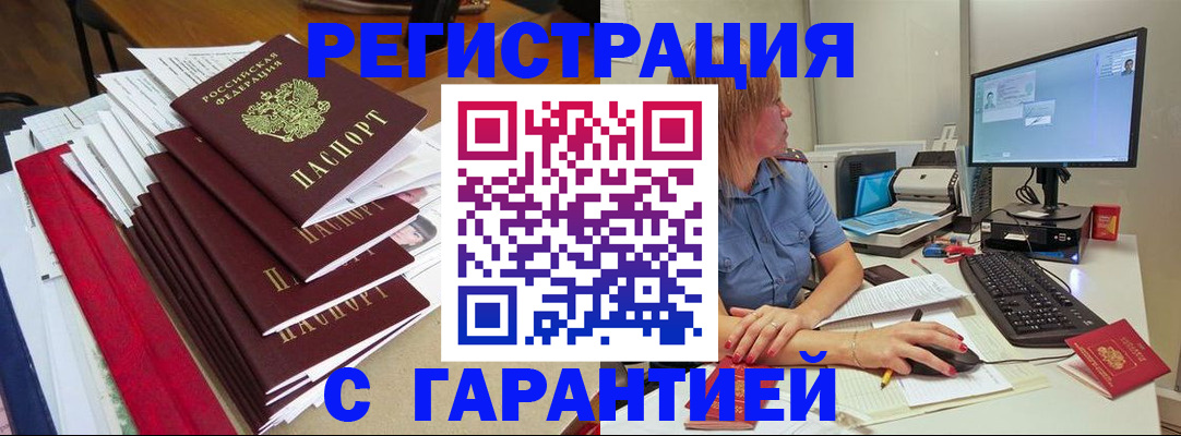 прописка для школы в Первоуральске